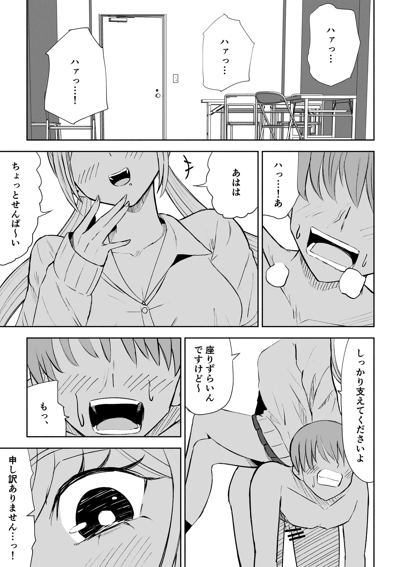 Houkago no Kyousei Renzoku Shasei Meirei 3