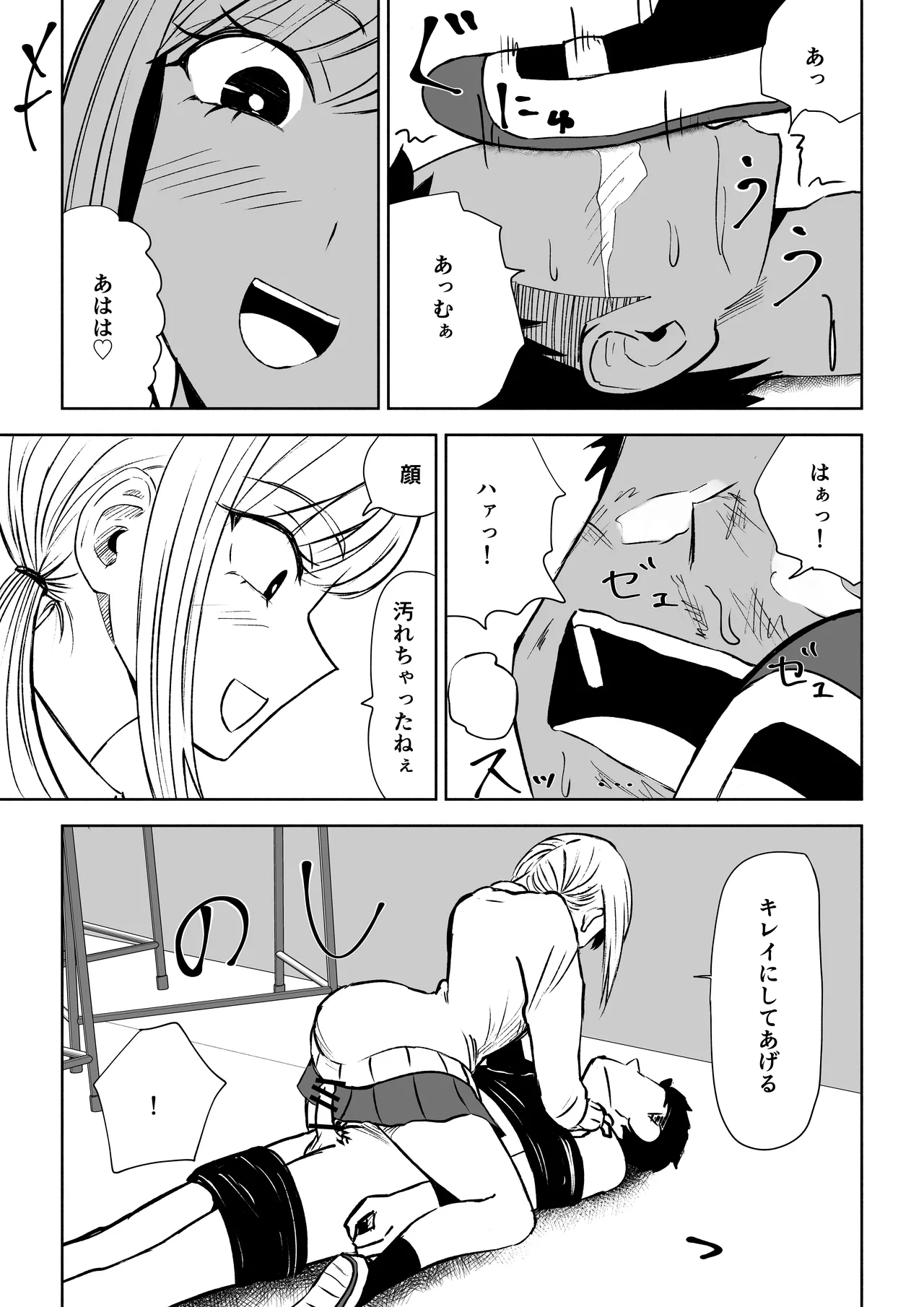 Houkago no Kyousei Renzoku Shasei Meirei 31