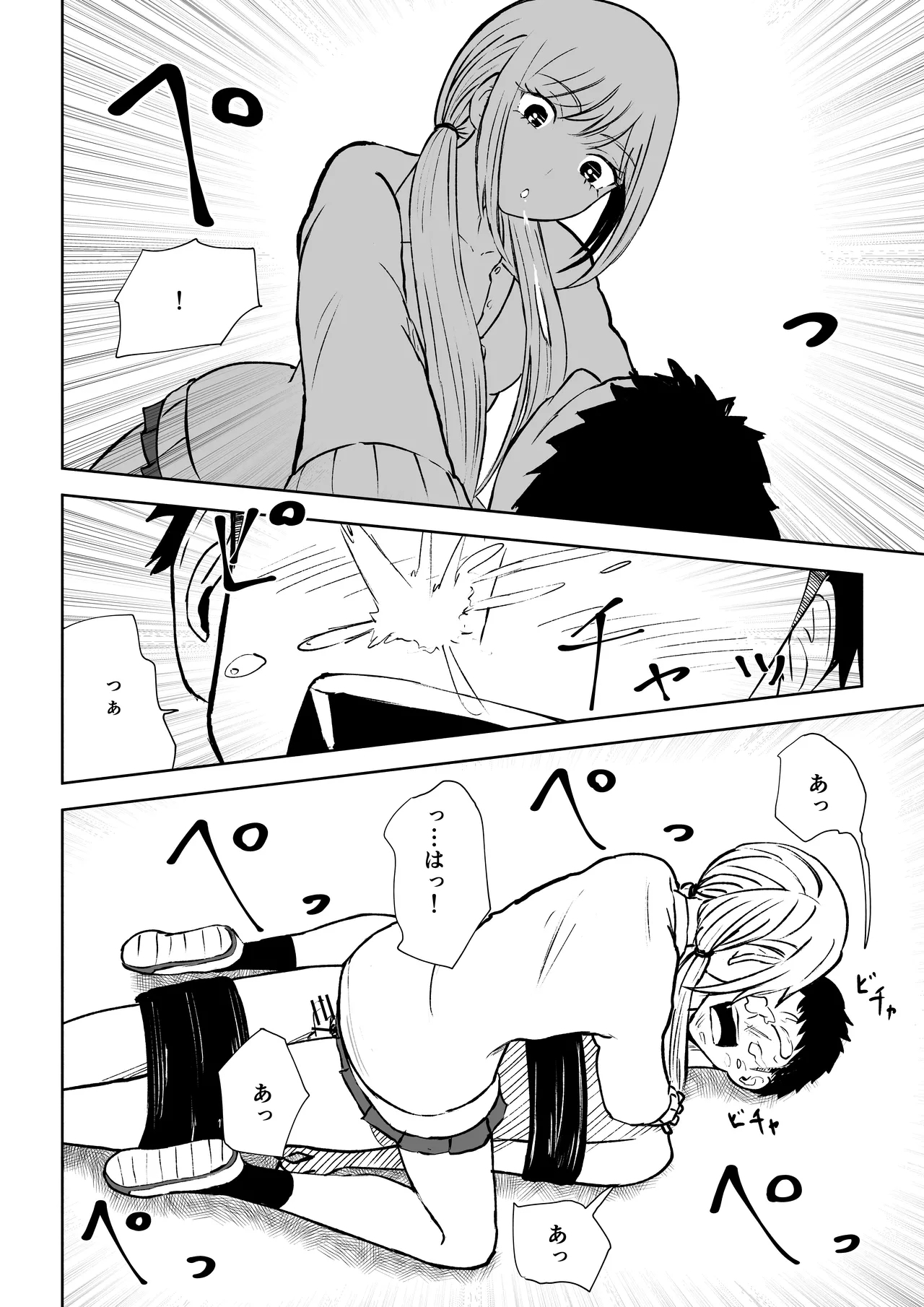 Houkago no Kyousei Renzoku Shasei Meirei 32