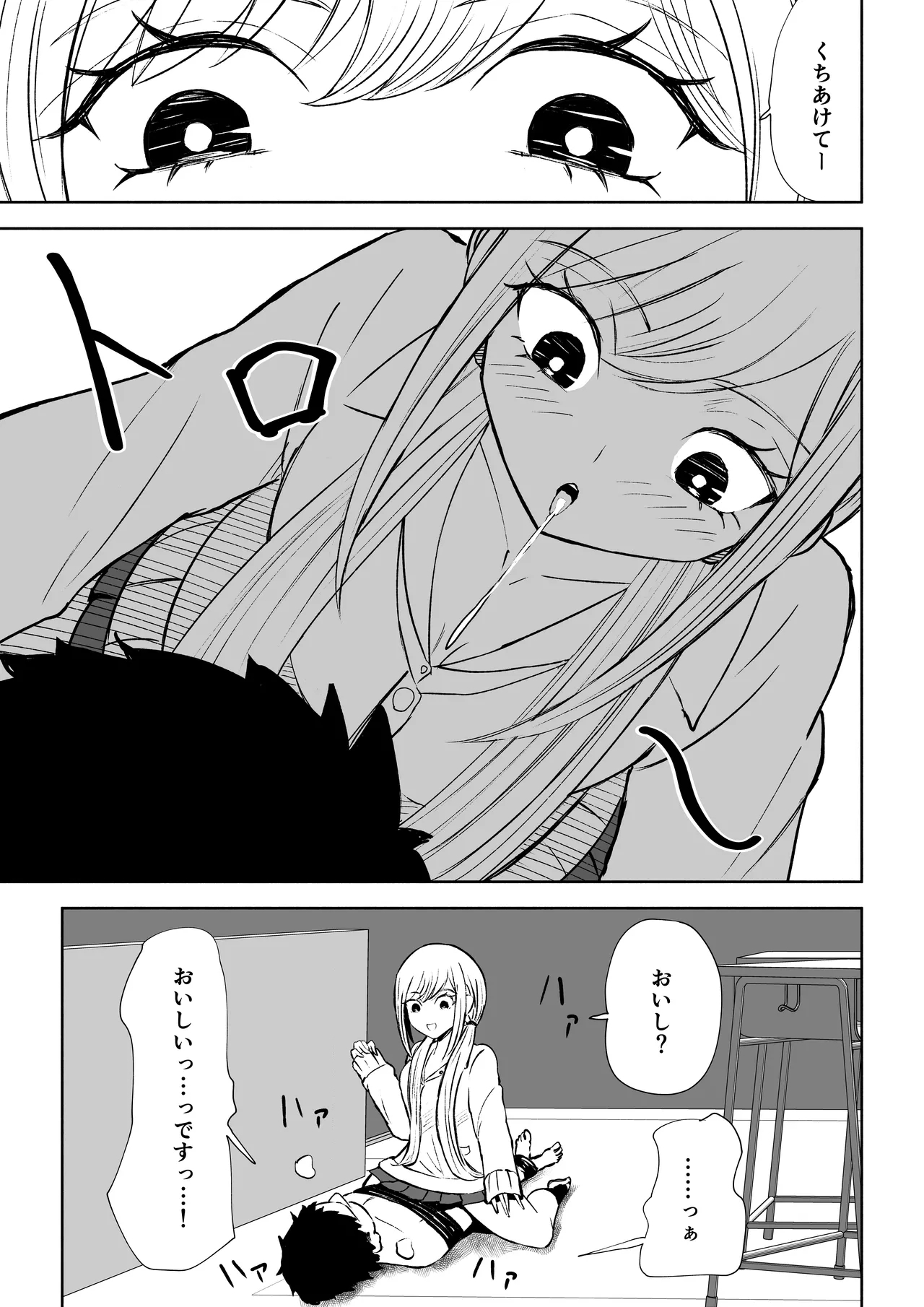Houkago no Kyousei Renzoku Shasei Meirei 33