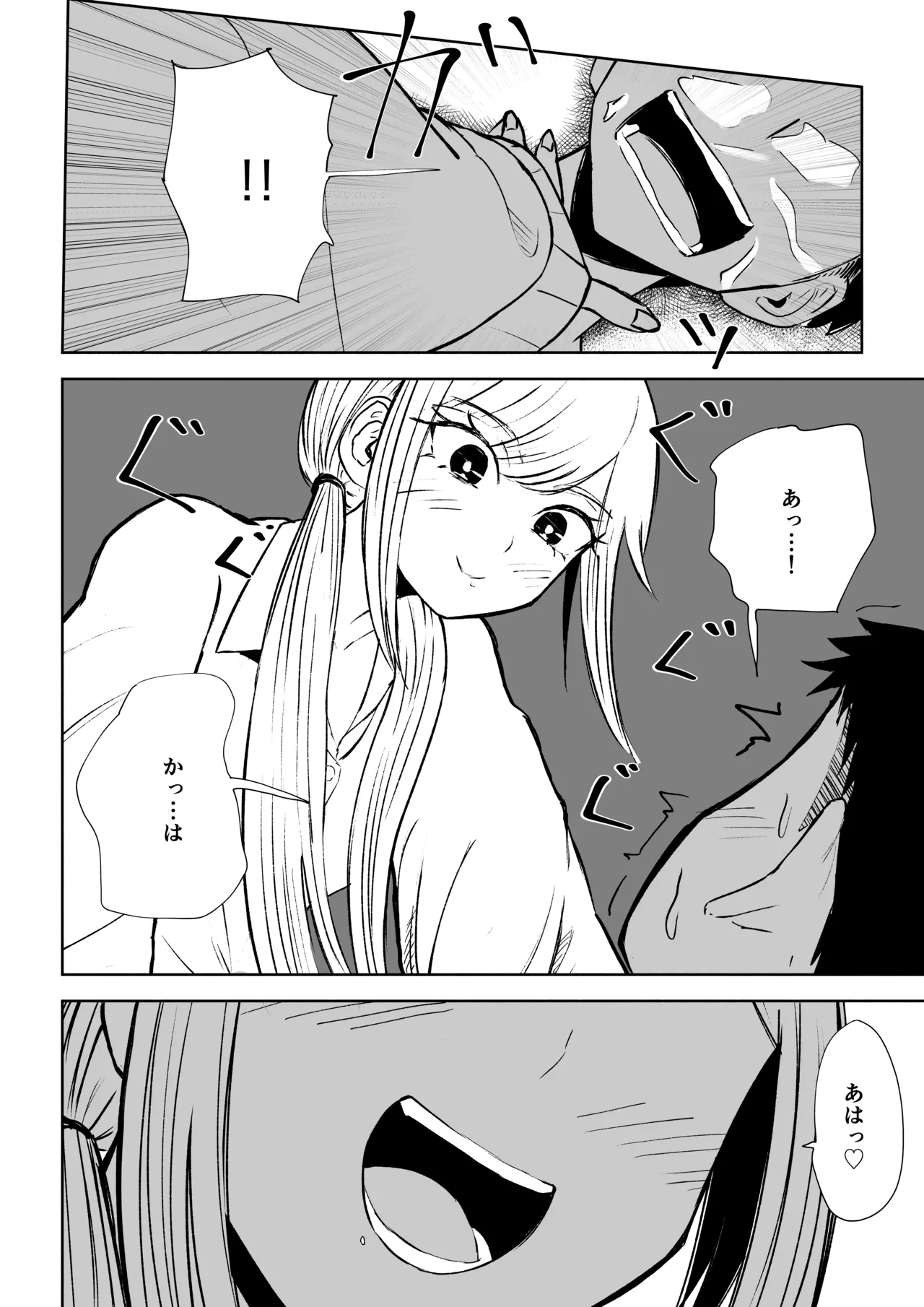 Houkago no Kyousei Renzoku Shasei Meirei 34