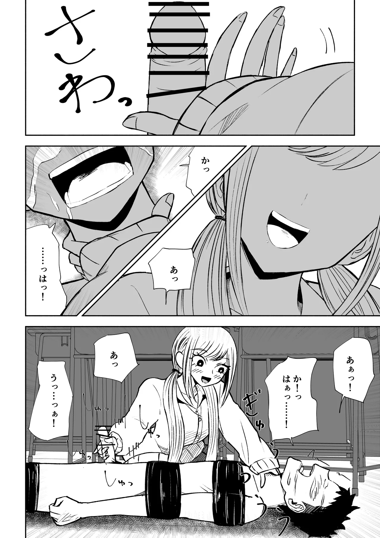 Houkago no Kyousei Renzoku Shasei Meirei 36