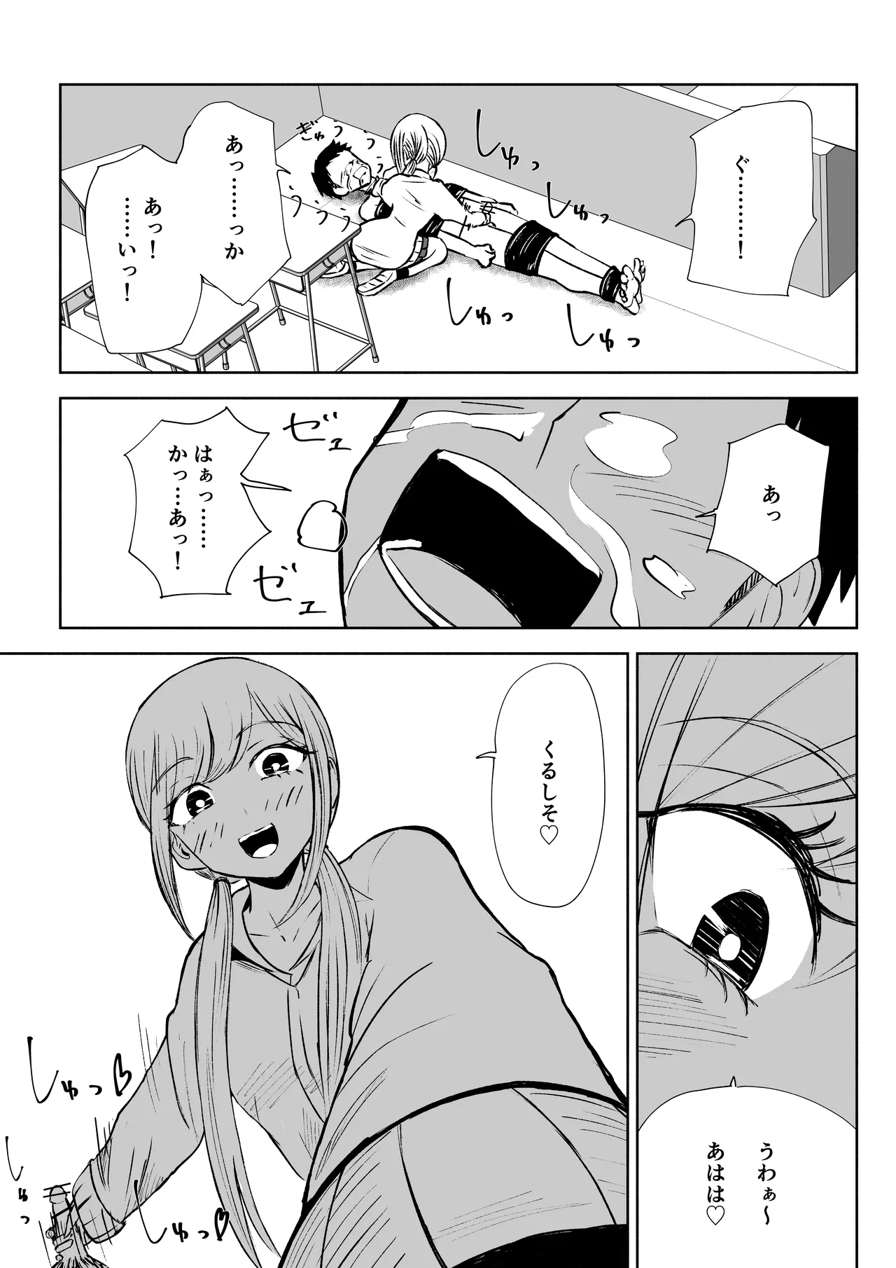 Houkago no Kyousei Renzoku Shasei Meirei 37