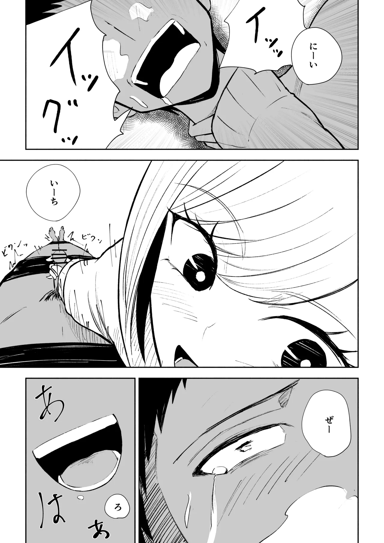Houkago no Kyousei Renzoku Shasei Meirei 41