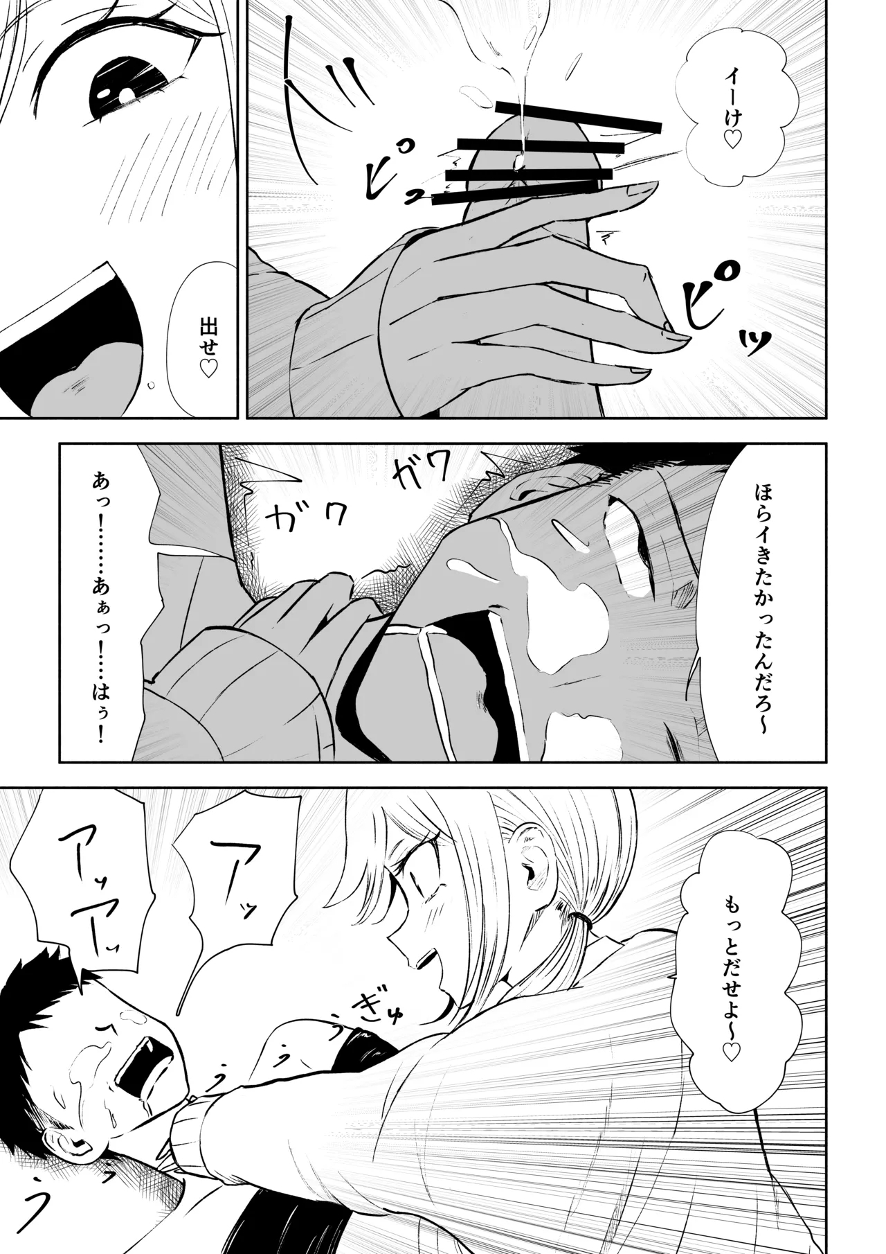Houkago no Kyousei Renzoku Shasei Meirei 43