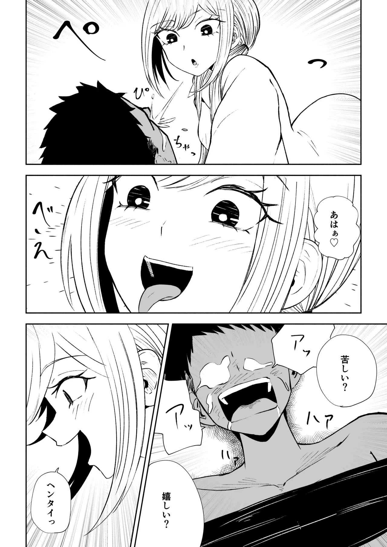 Houkago no Kyousei Renzoku Shasei Meirei 44