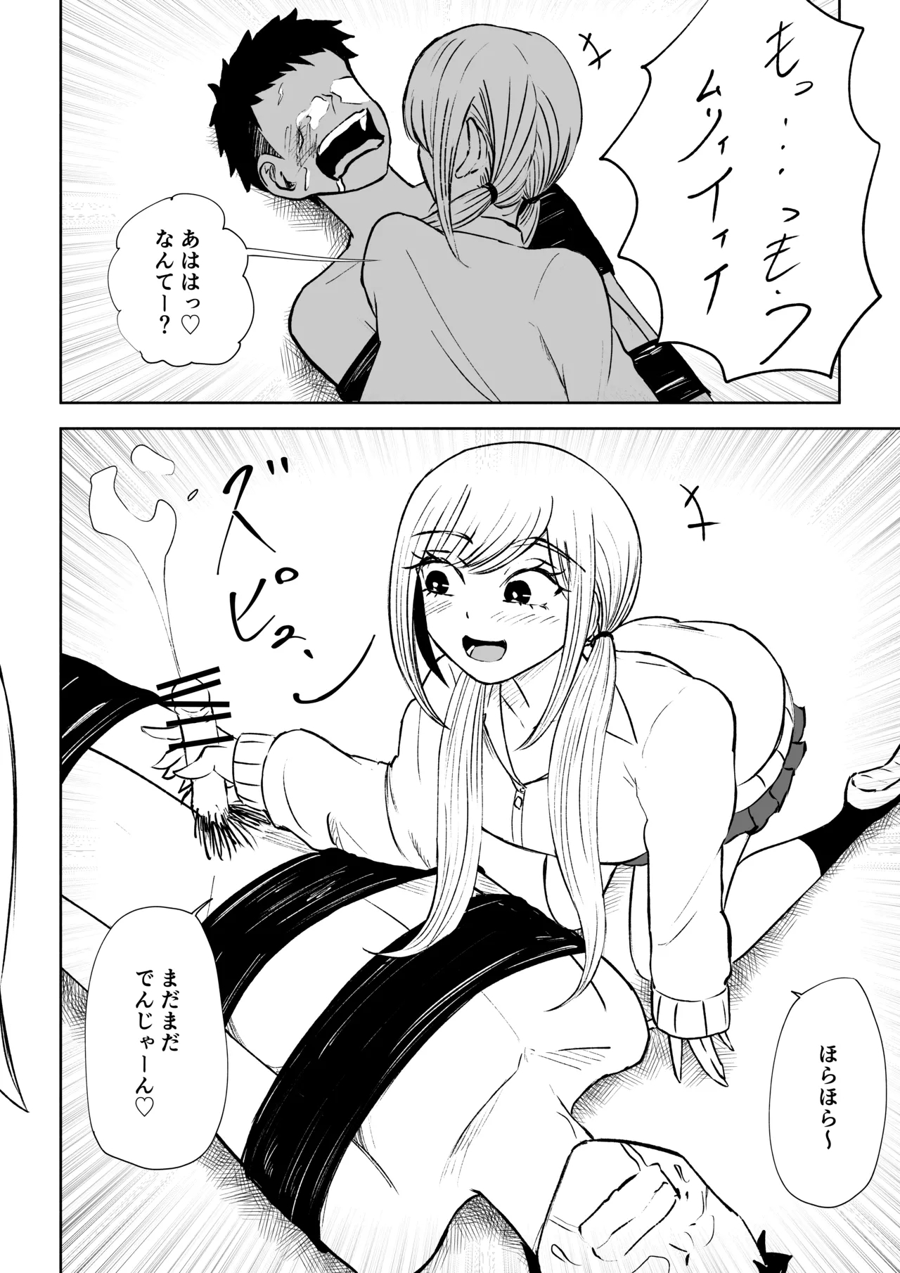 Houkago no Kyousei Renzoku Shasei Meirei 46