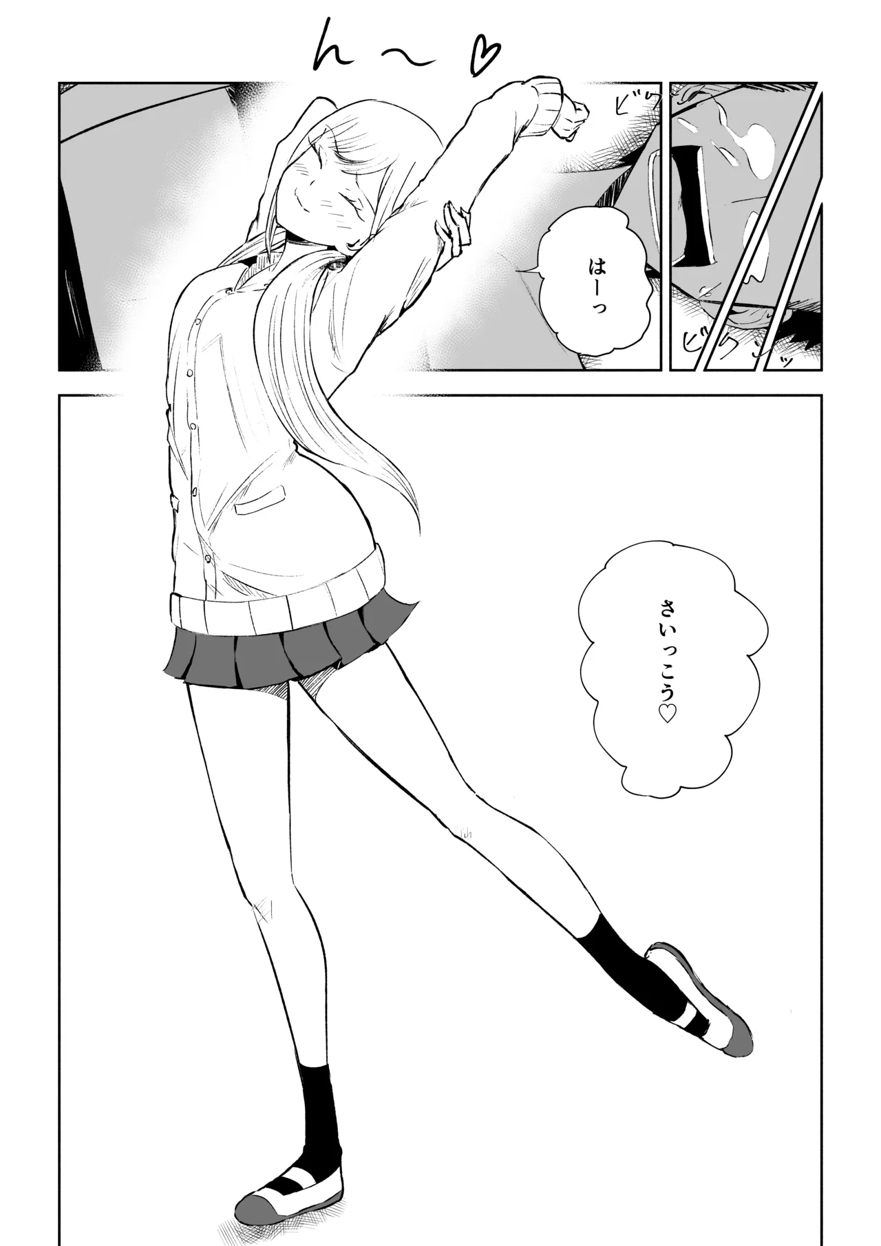 Houkago no Kyousei Renzoku Shasei Meirei 49