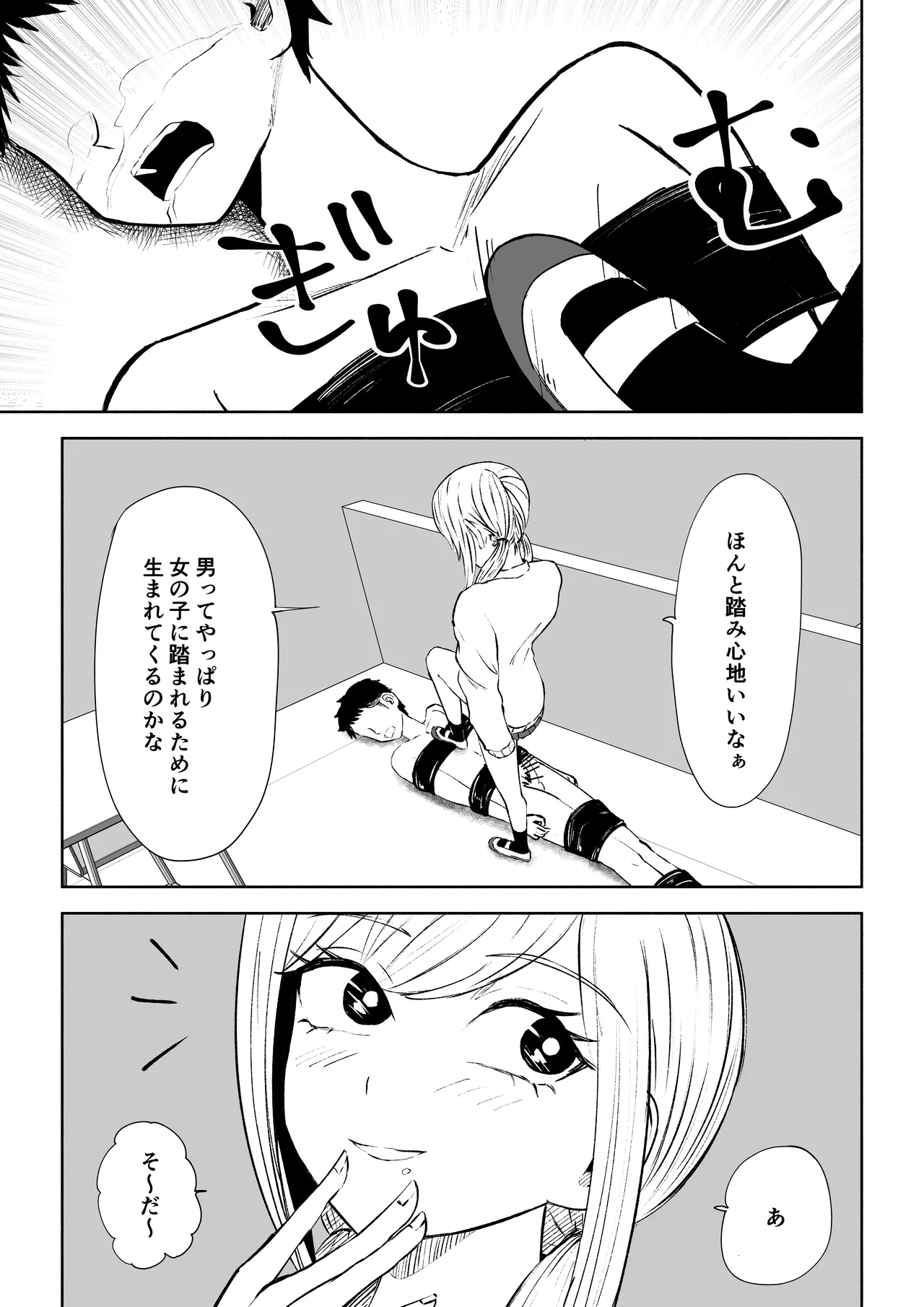 Houkago no Kyousei Renzoku Shasei Meirei 51
