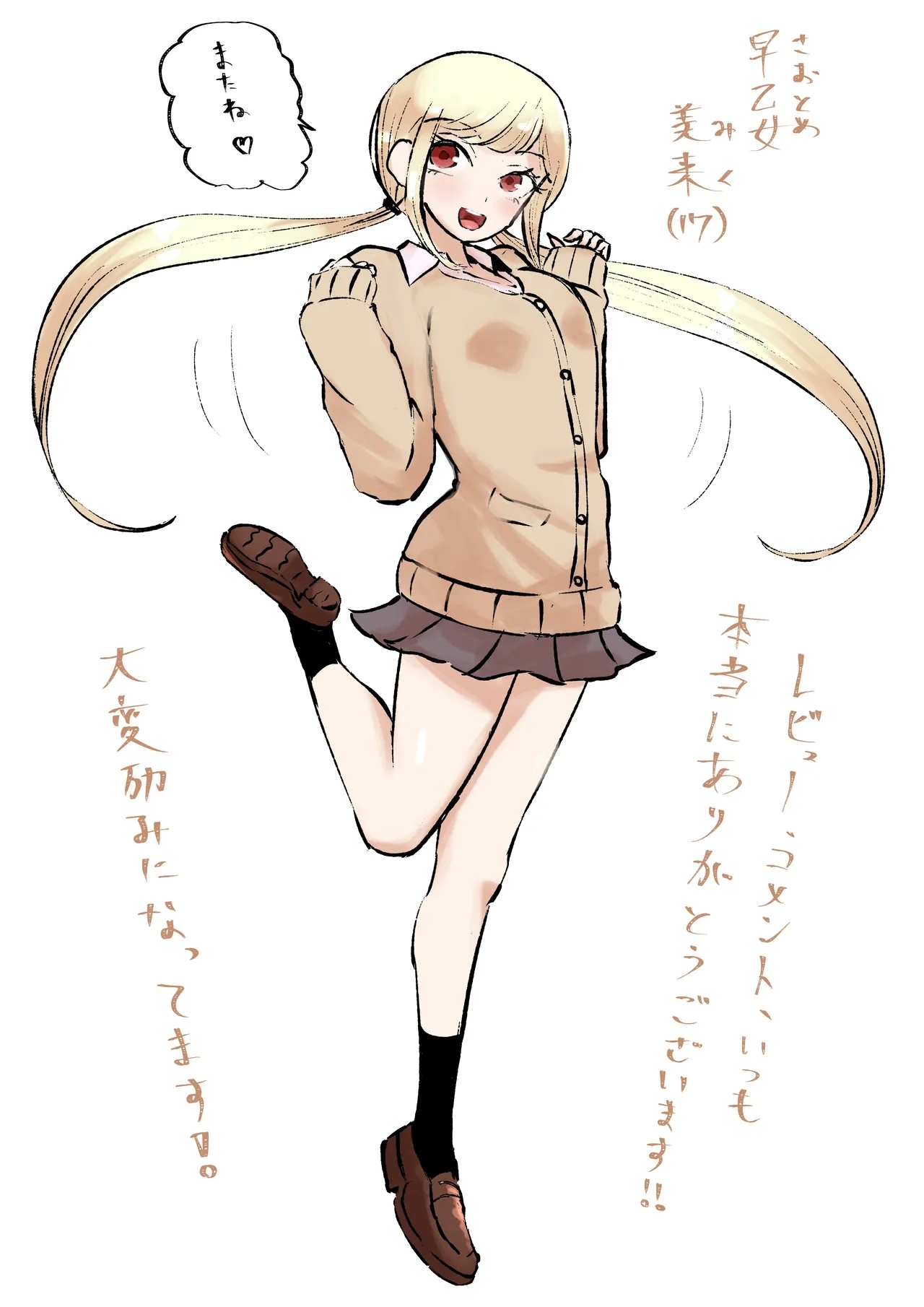 Houkago no Kyousei Renzoku Shasei Meirei 53