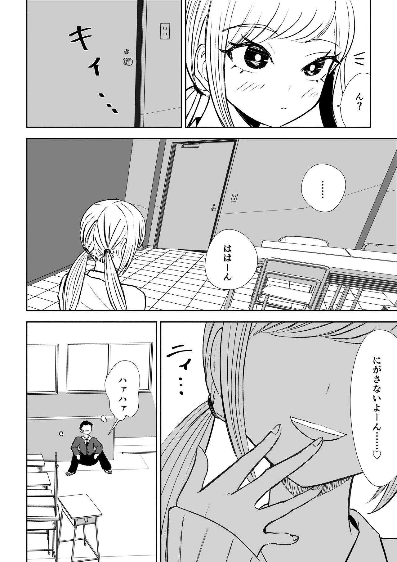 Houkago no Kyousei Renzoku Shasei Meirei 6