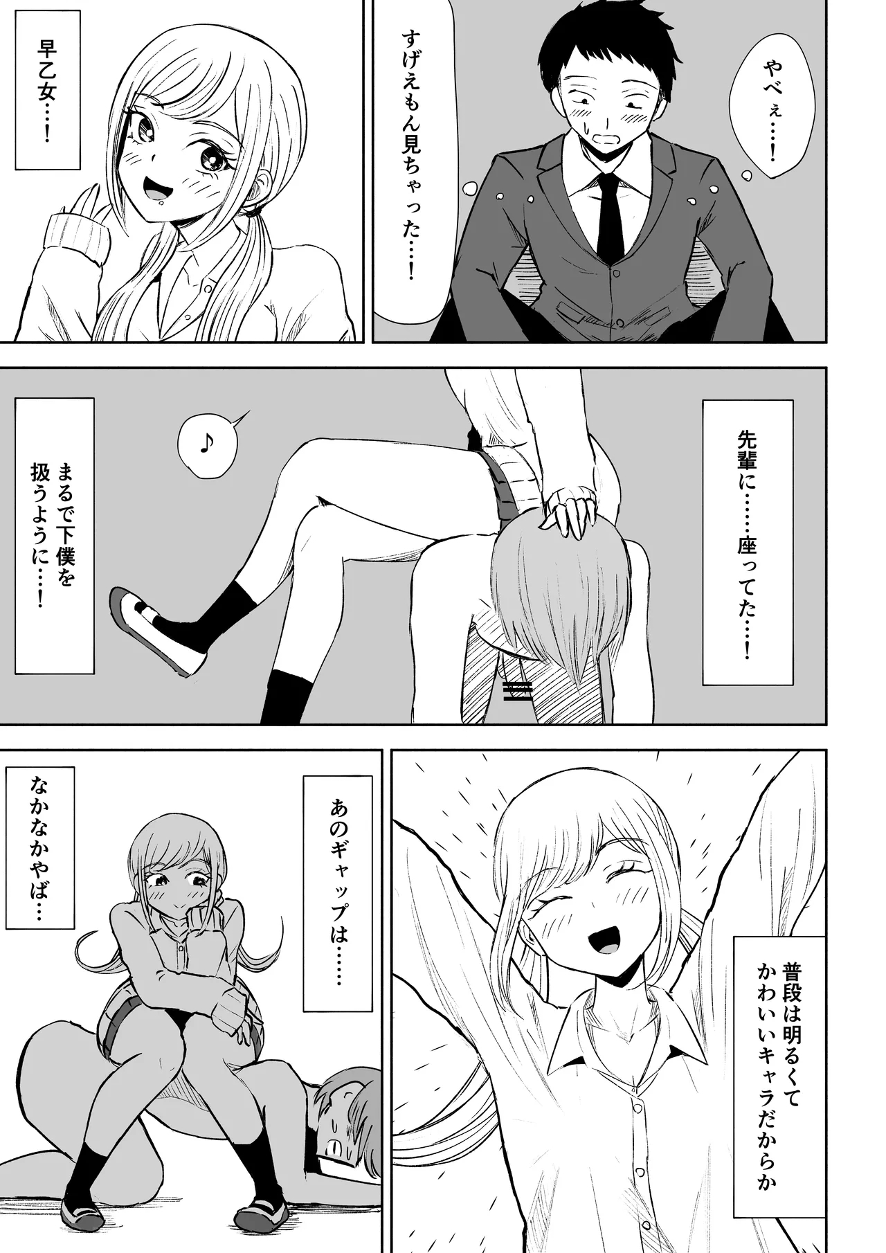 Houkago no Kyousei Renzoku Shasei Meirei 7