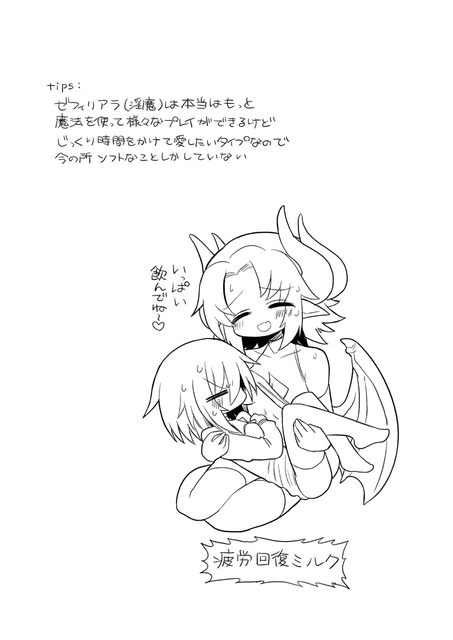 Onna Inma to Nurunuru Zetchou Gaman Game Shiyo!! - Page 44
