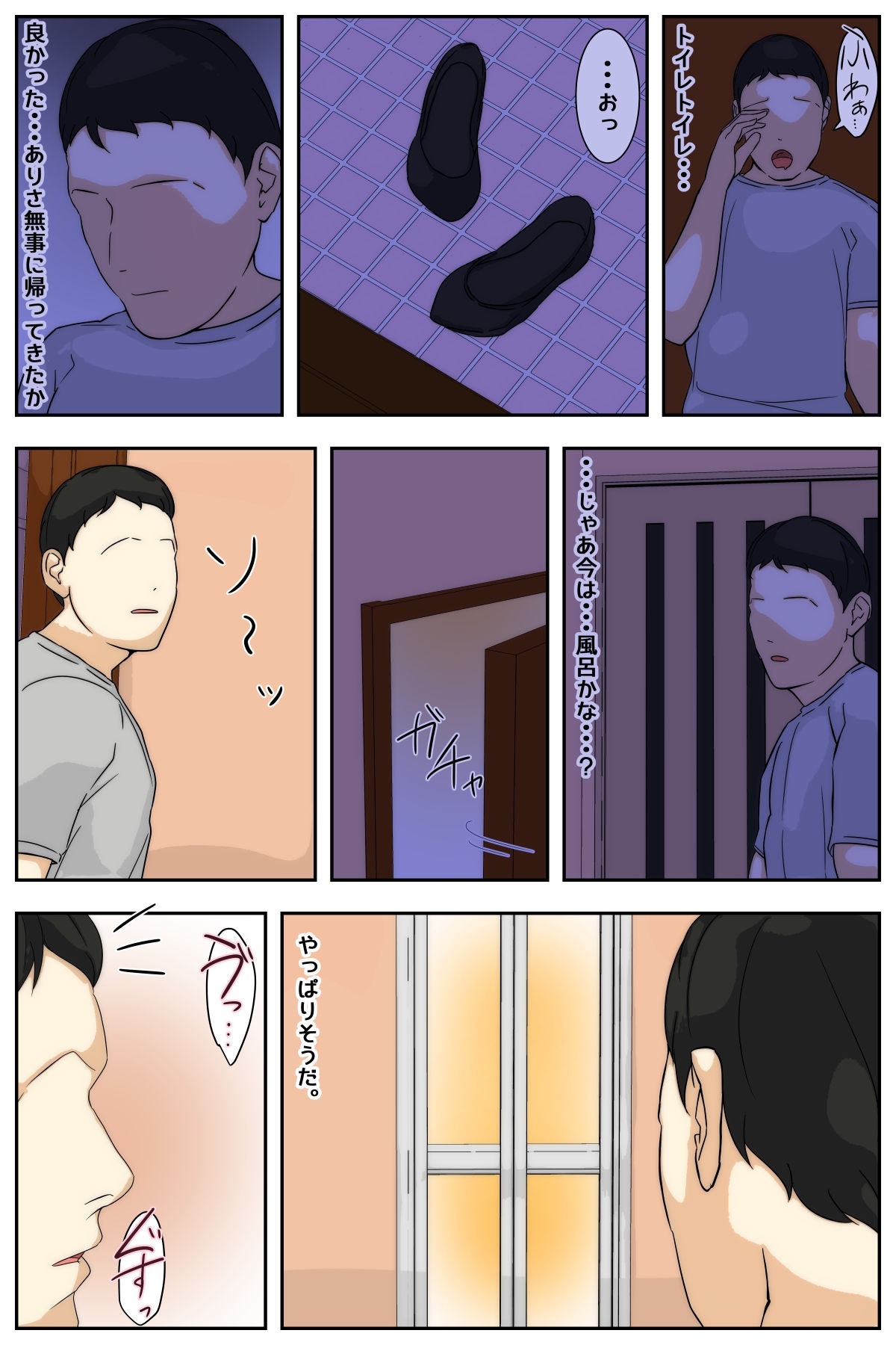 My mom was raped by my grandpa at the campsite. Full version - Page 7