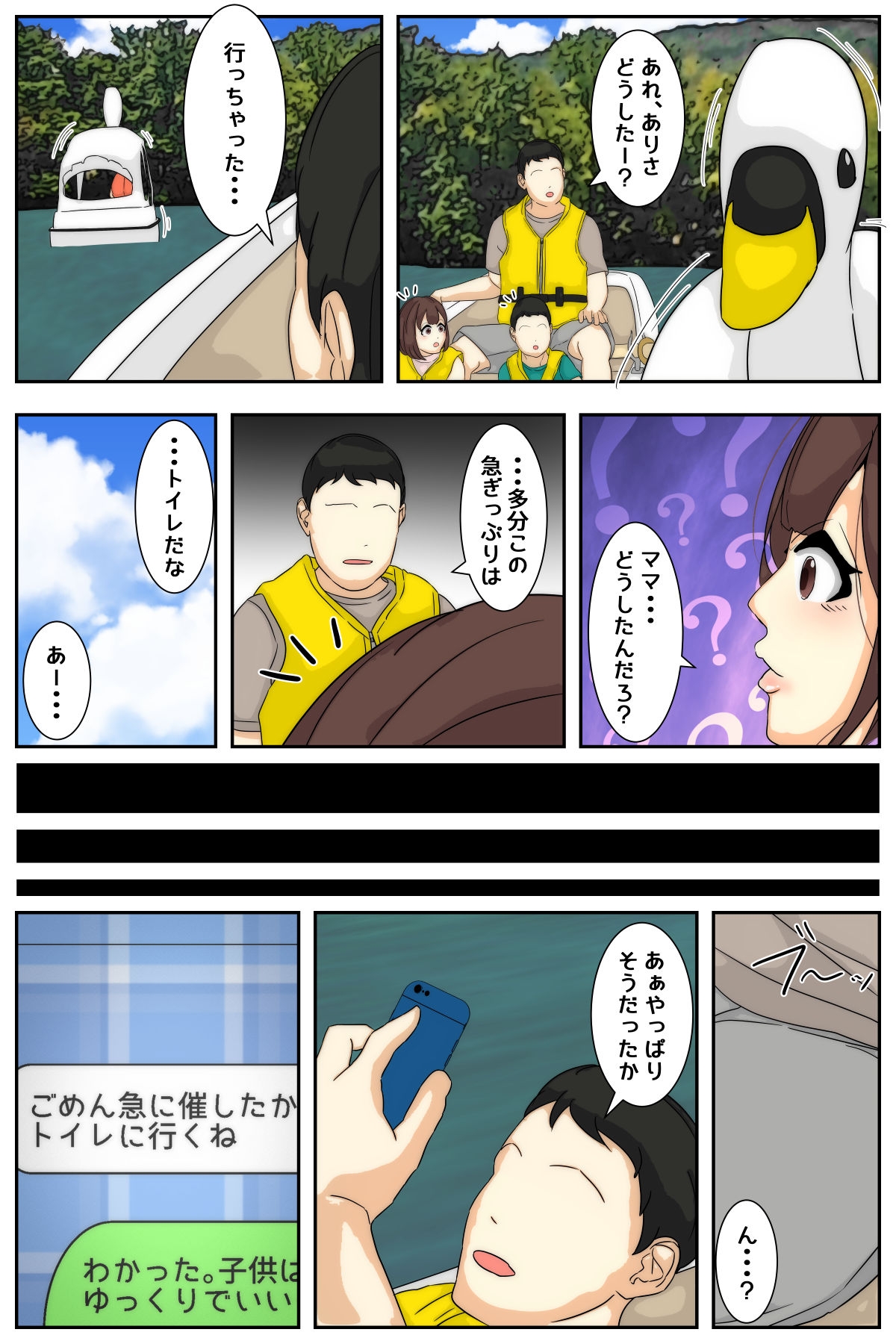 My mom was taken by my grandpa and his gang. Full version - Page 26