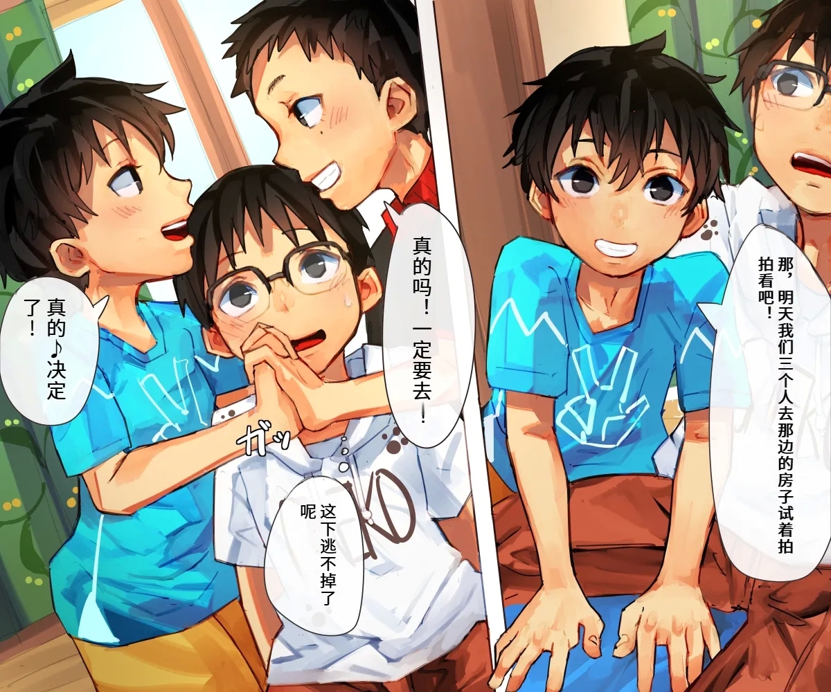 お試し撮影会【AI翻译】 - Page 11