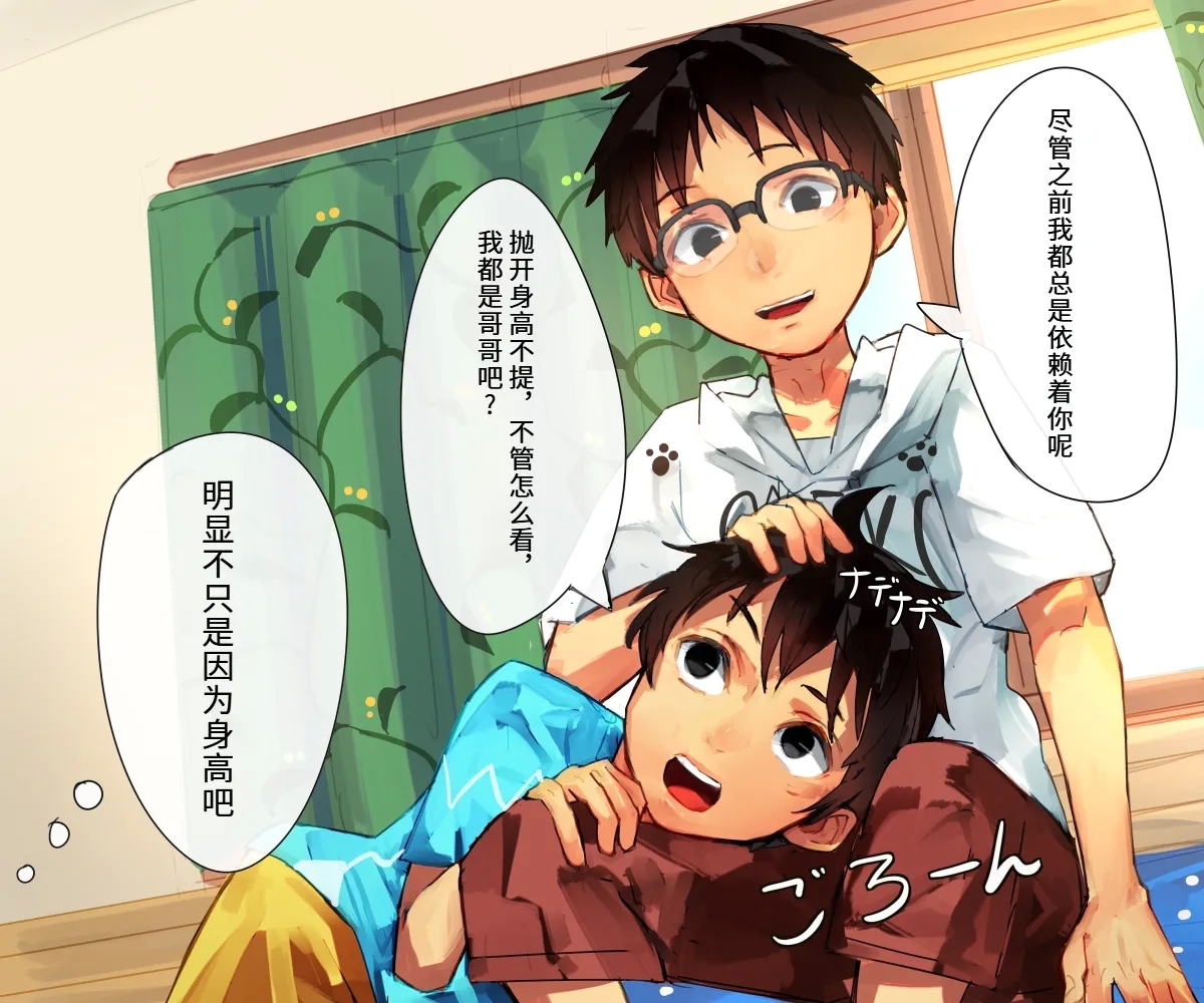お試し撮影会【AI翻译】 - Page 8