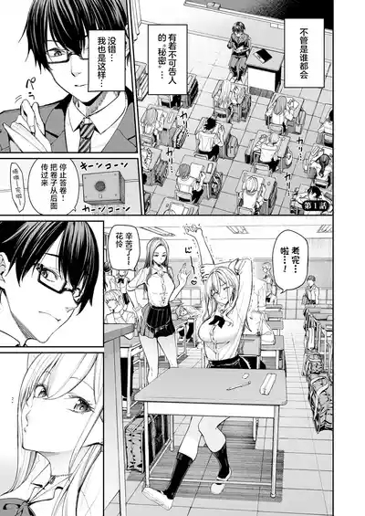 Gal o Yome ni Shitara Mainichi ga Ero Saikou datta. - When I married a gal, every day was the best erotic experience. | 把辣妹娶回家之后每天都过得颠鸾倒凤太棒了 3