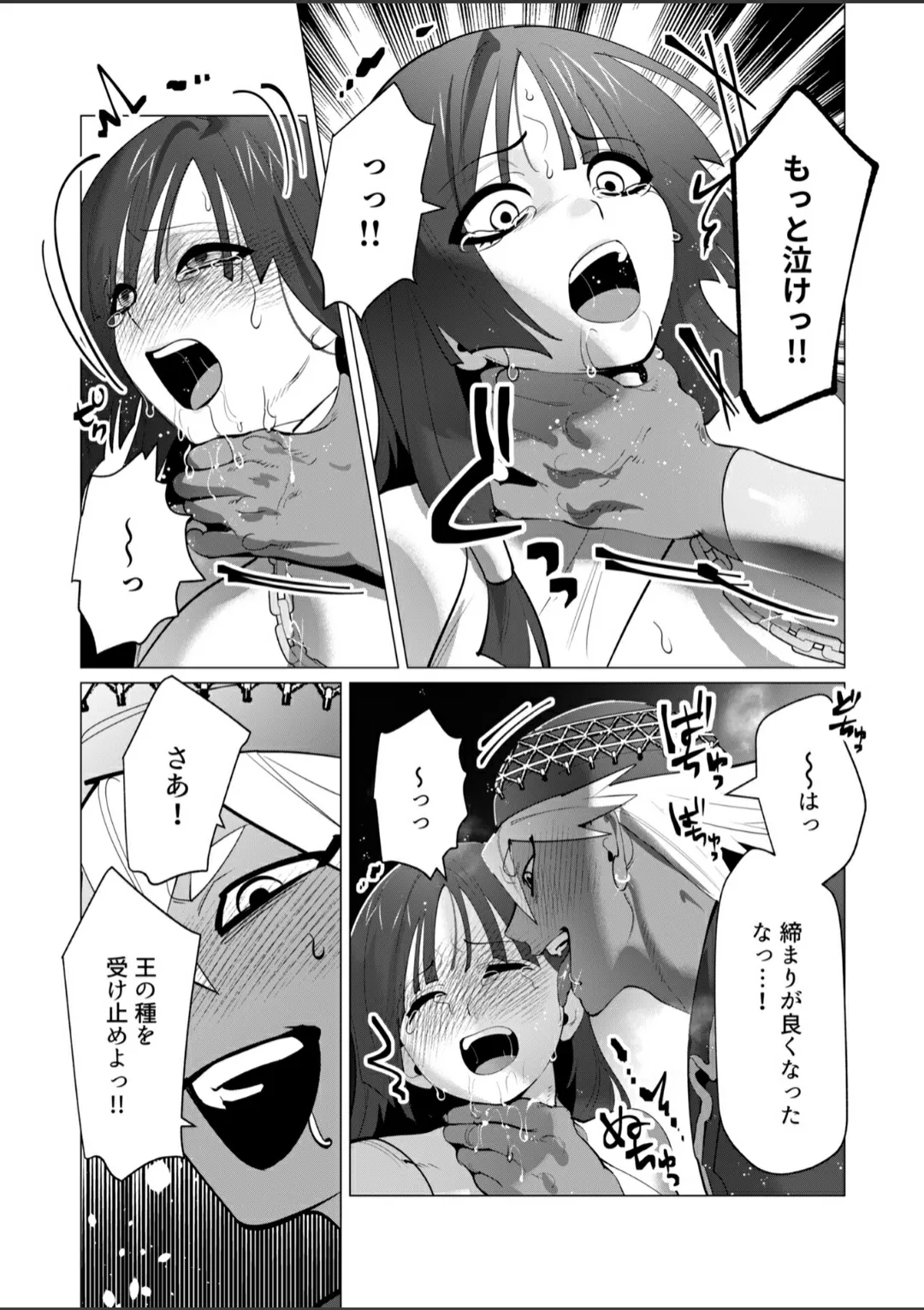 Akane is back - Page 11