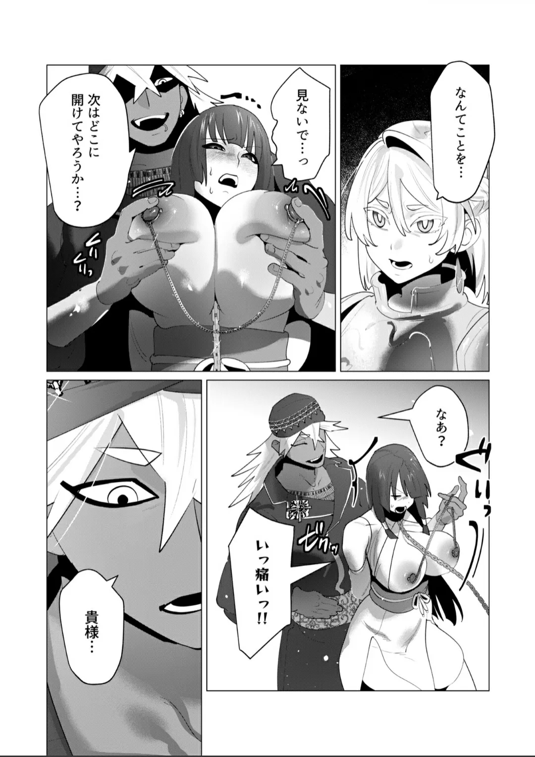 Akane is back - Page 5