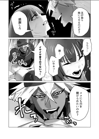 Akane is back 8