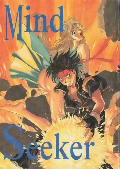 Mind Seeker 1