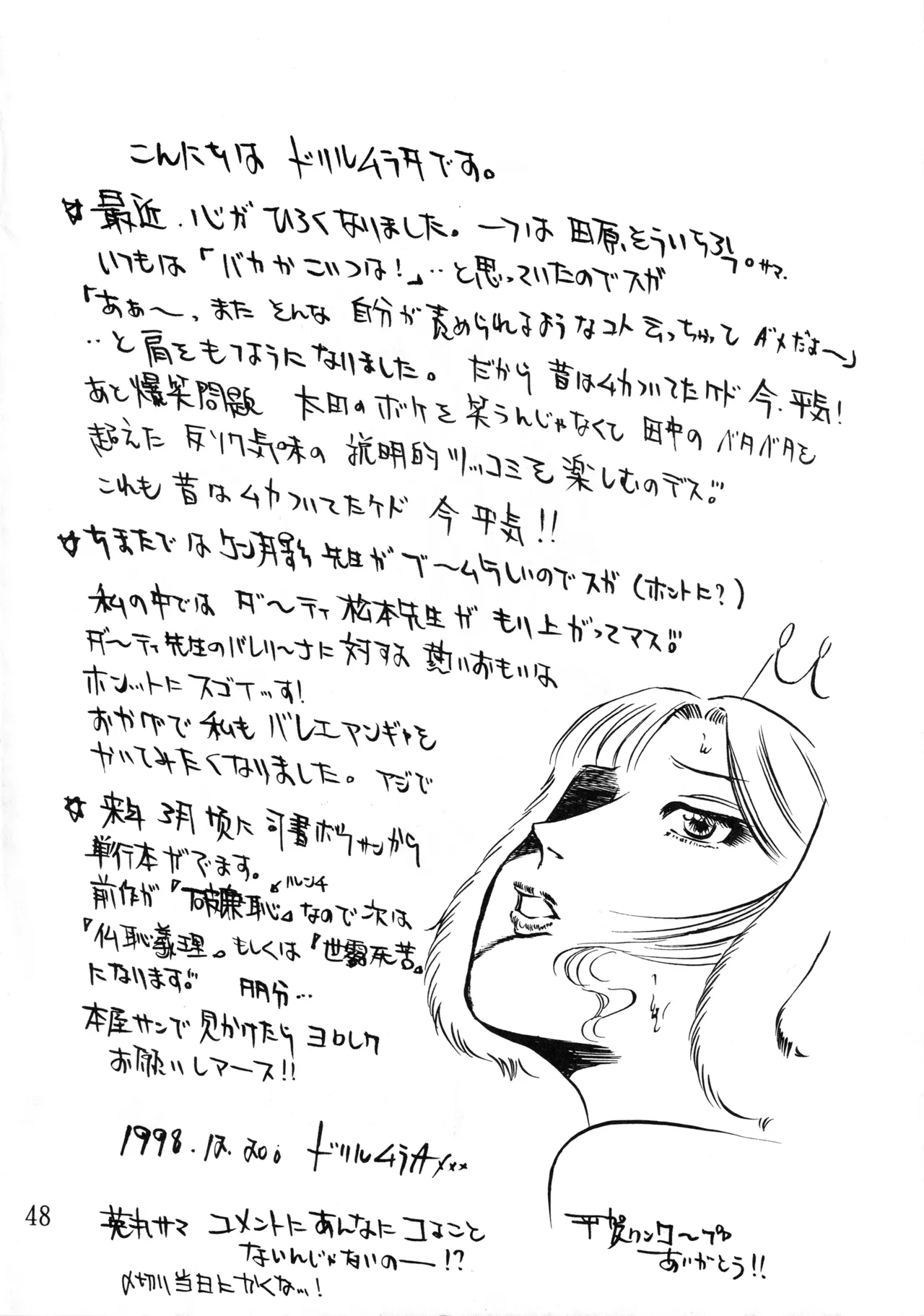 Mind Seeker - Page 47