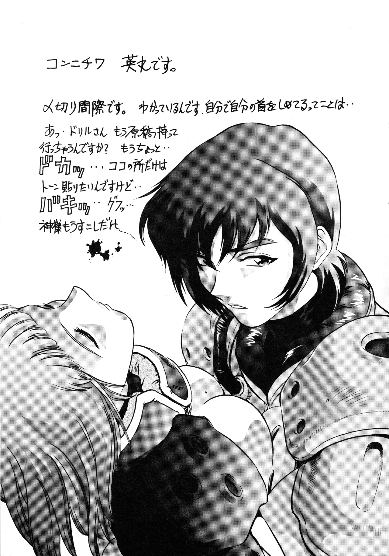 Mind Seeker - Page 48