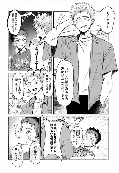 [AREA BIppatsu Senkin no Oh!Shigoto - Bang for the Buck 3