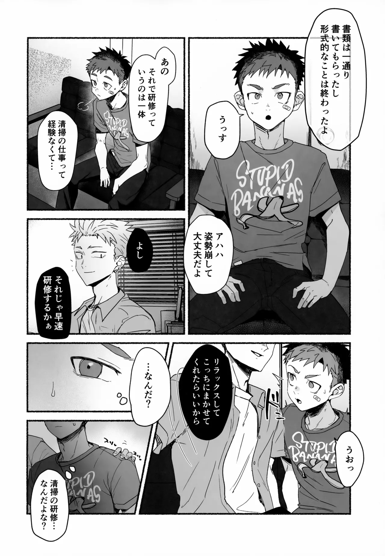 [AREA BIppatsu Senkin no Oh!Shigoto - Bang for the Buck - Page 5