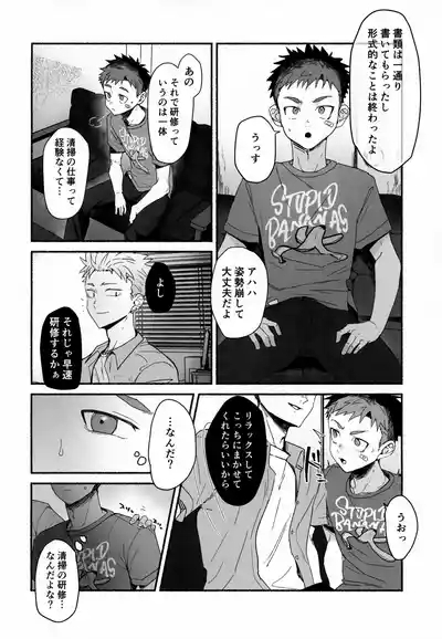 [AREA BIppatsu Senkin no Oh!Shigoto - Bang for the Buck 5