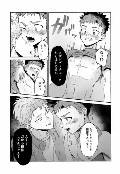 [AREA BIppatsu Senkin no Oh!Shigoto - Bang for the Buck 6