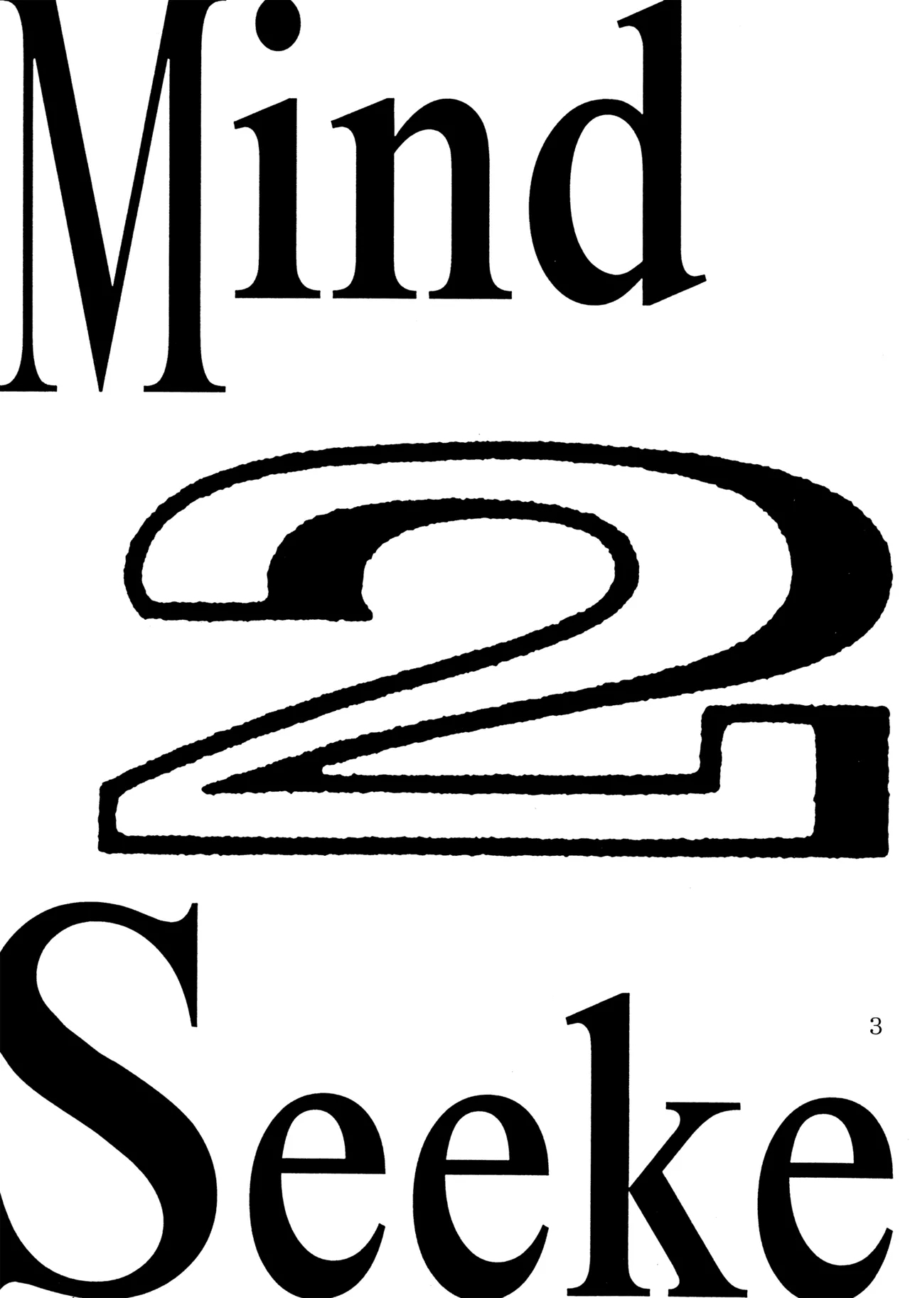 Mind Seeker 2 1