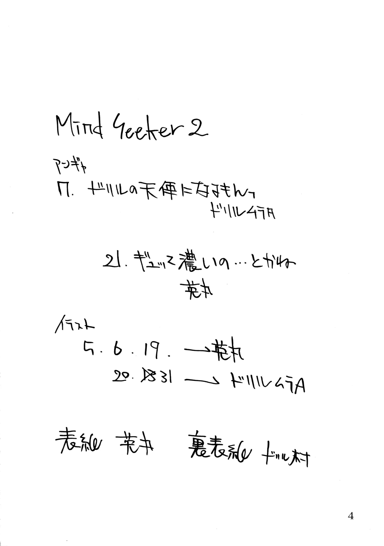 Mind Seeker 2 2