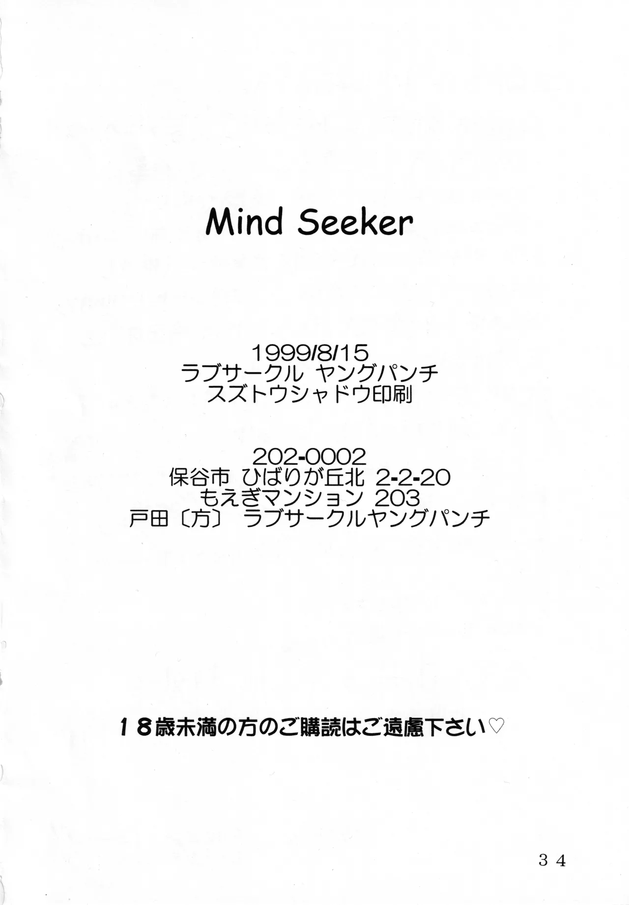 Mind Seeker 2 32