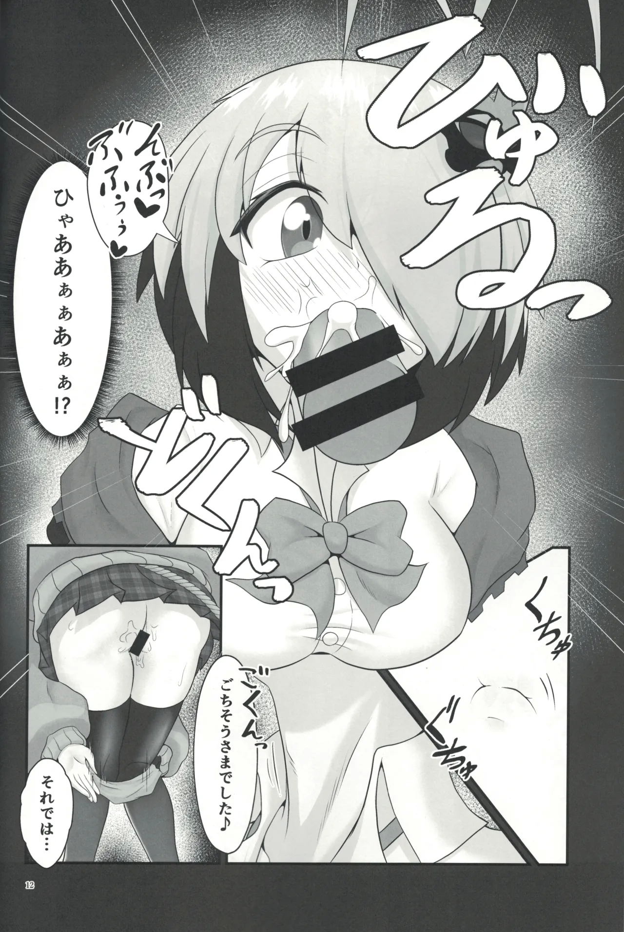 Gray in the toilet? - Page 11