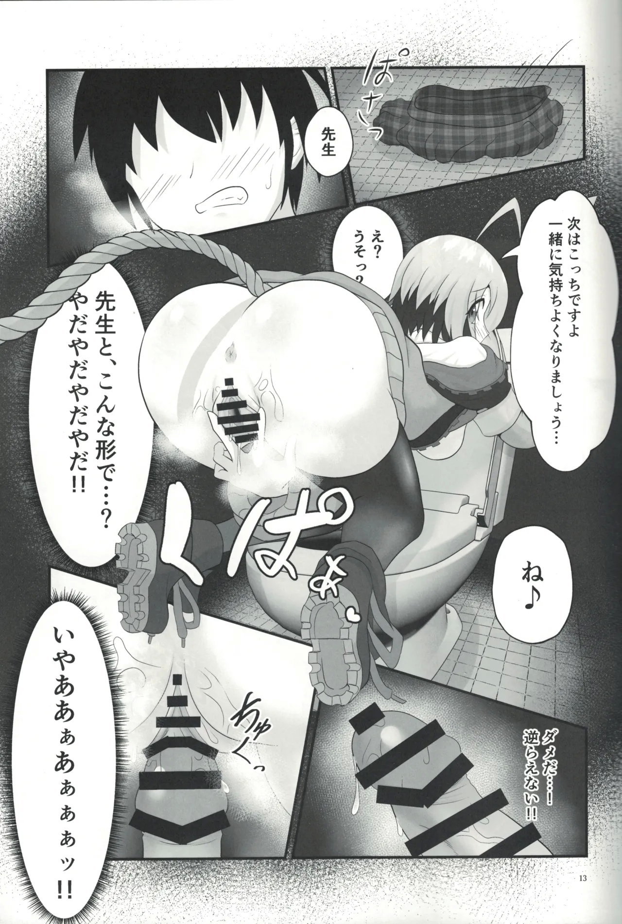 Gray in the toilet? - Page 12