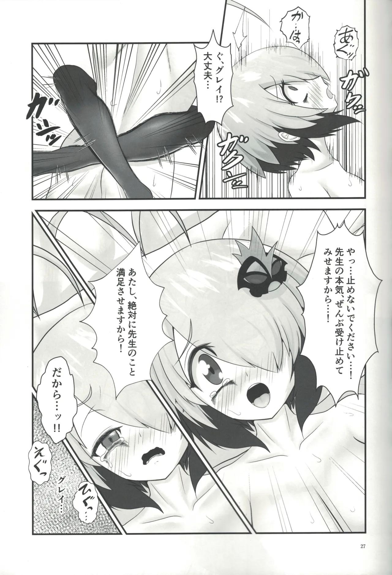 Gray in the toilet? - Page 26