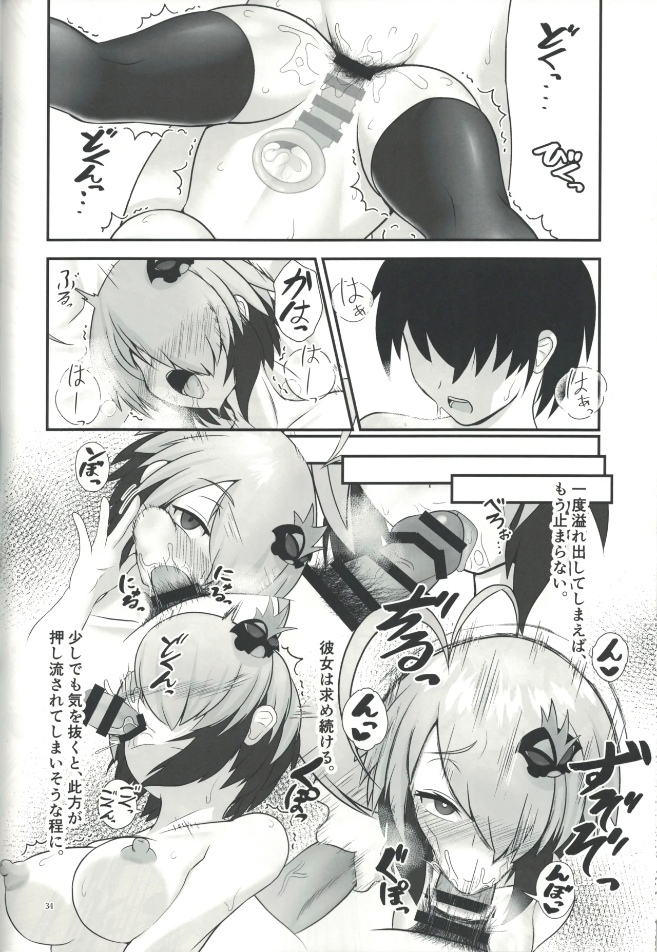 Gray in the toilet? - Page 33