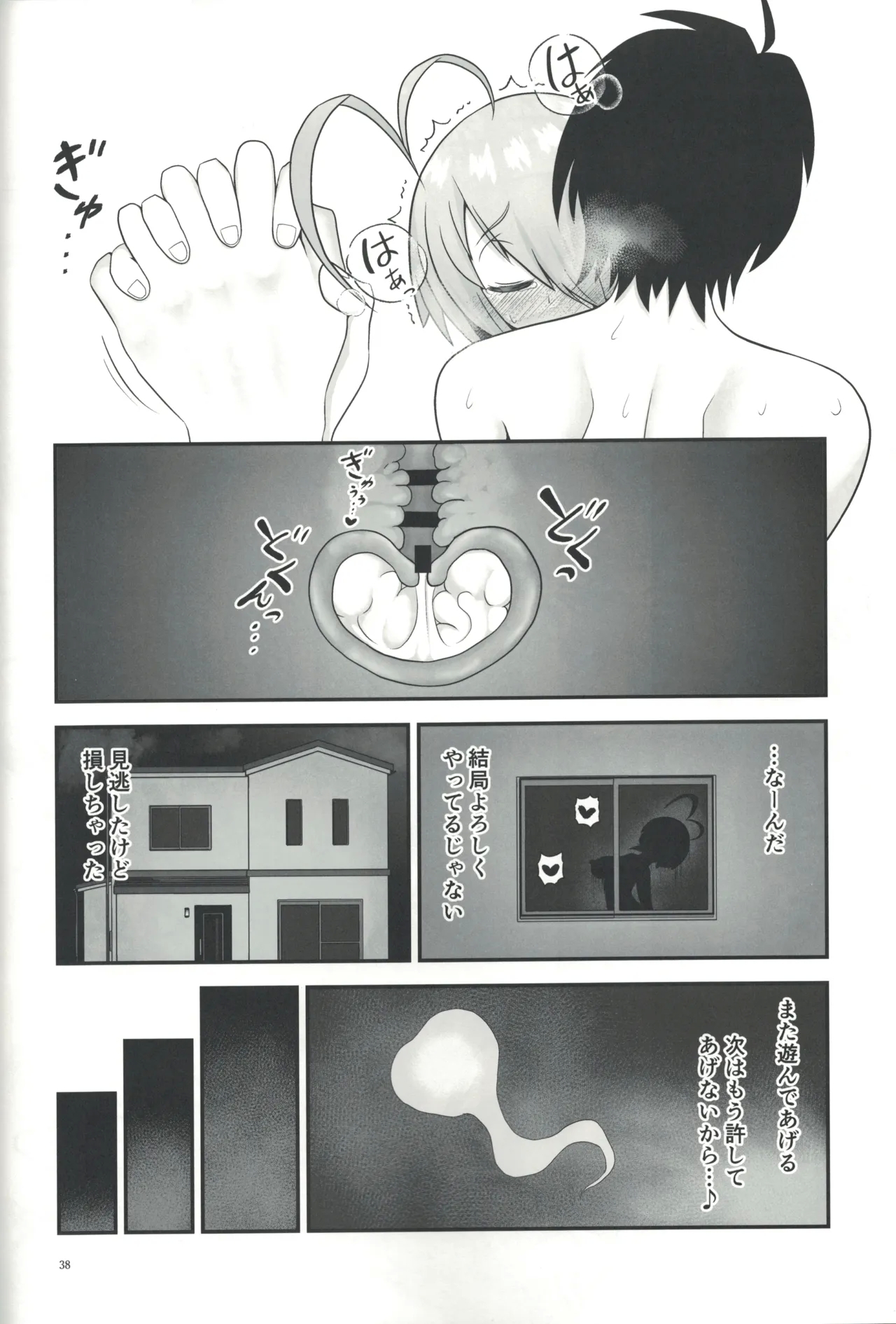 Gray in the toilet? - Page 37