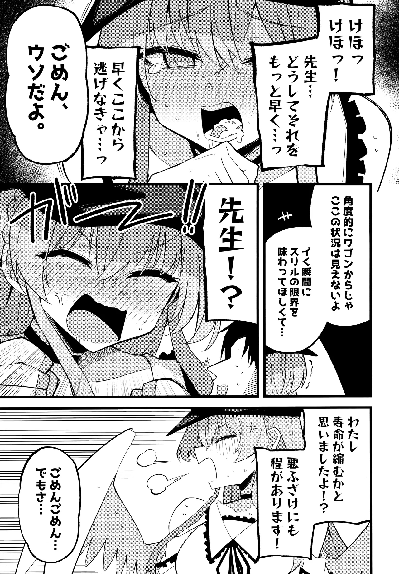 Konna Oshinobi Date… Kiitemasen! - Page 14