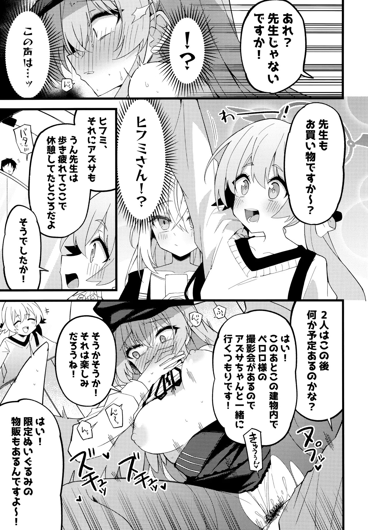 Konna Oshinobi Date… Kiitemasen! - Page 18