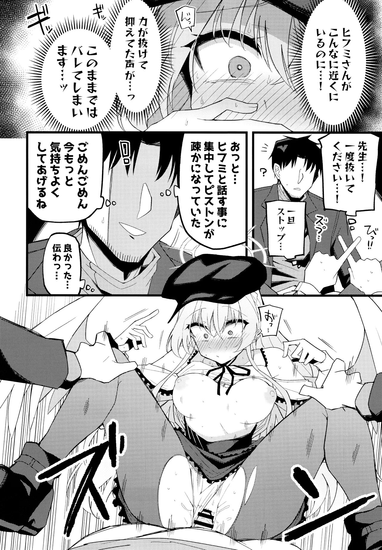 Konna Oshinobi Date… Kiitemasen! - Page 19