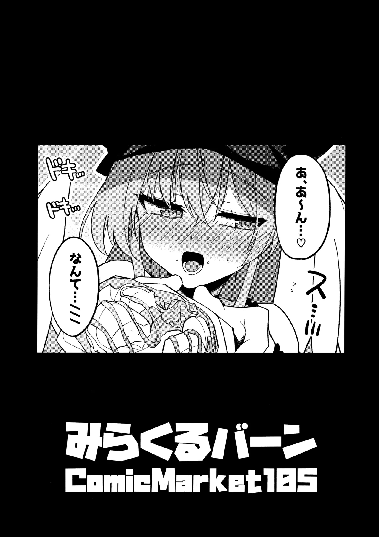 Konna Oshinobi Date… Kiitemasen! - Page 26