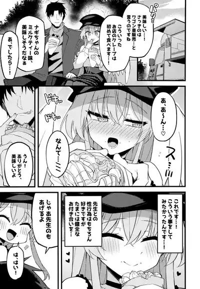 Konna Oshinobi Date… Kiitemasen! 8