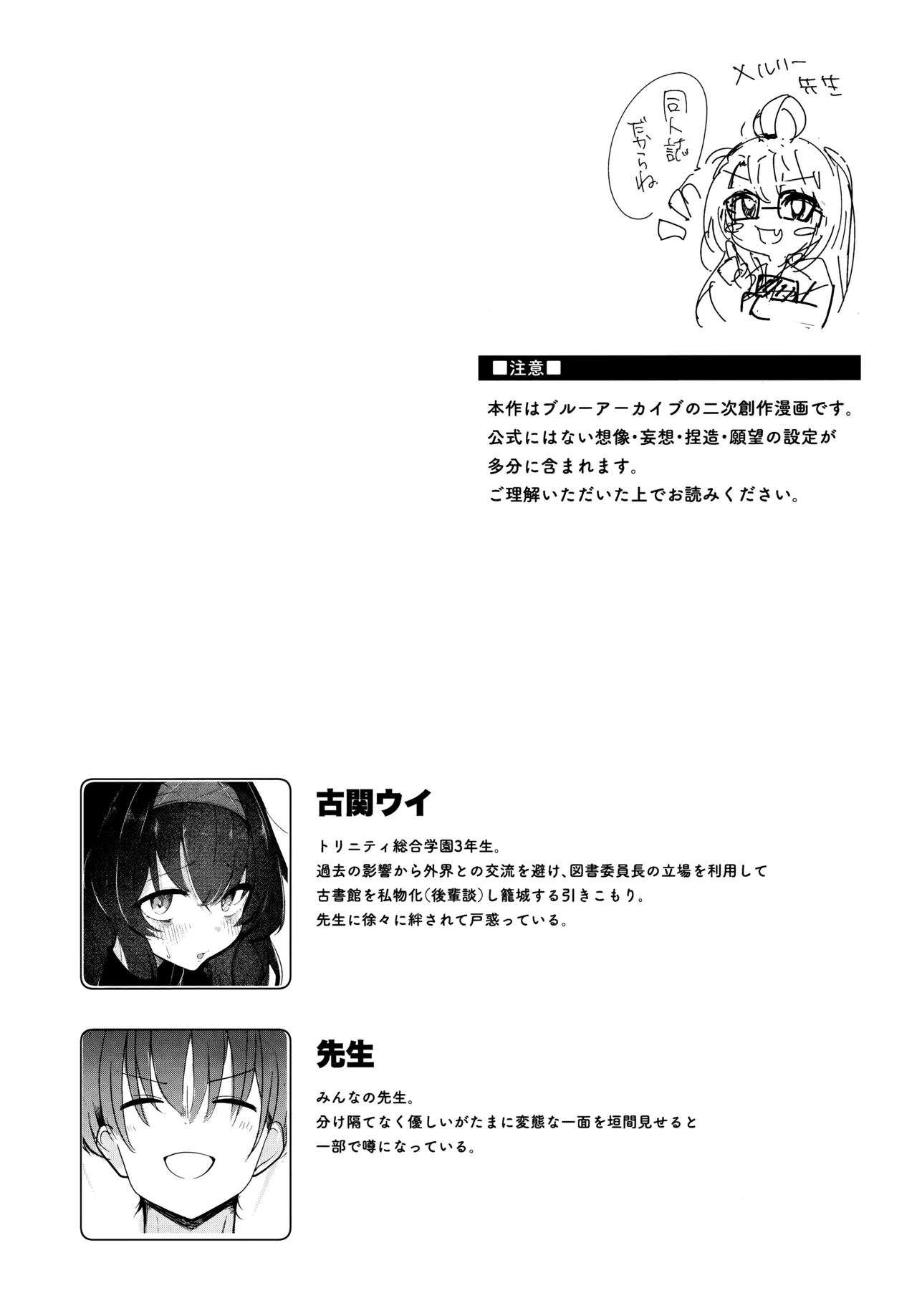 Shoka no Yume kara Tsuredashite 12