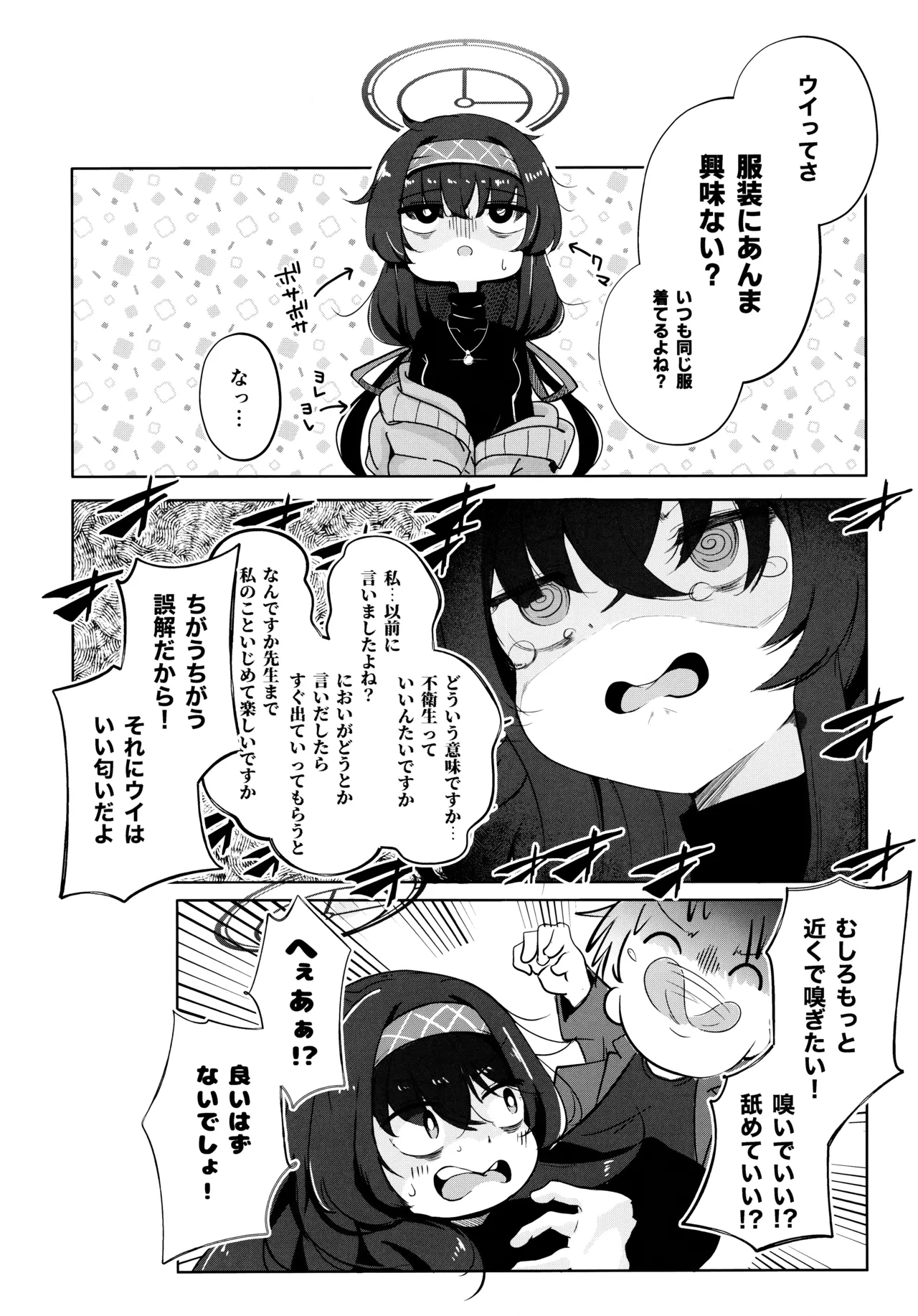 Shoka no Yume kara Tsuredashite 14