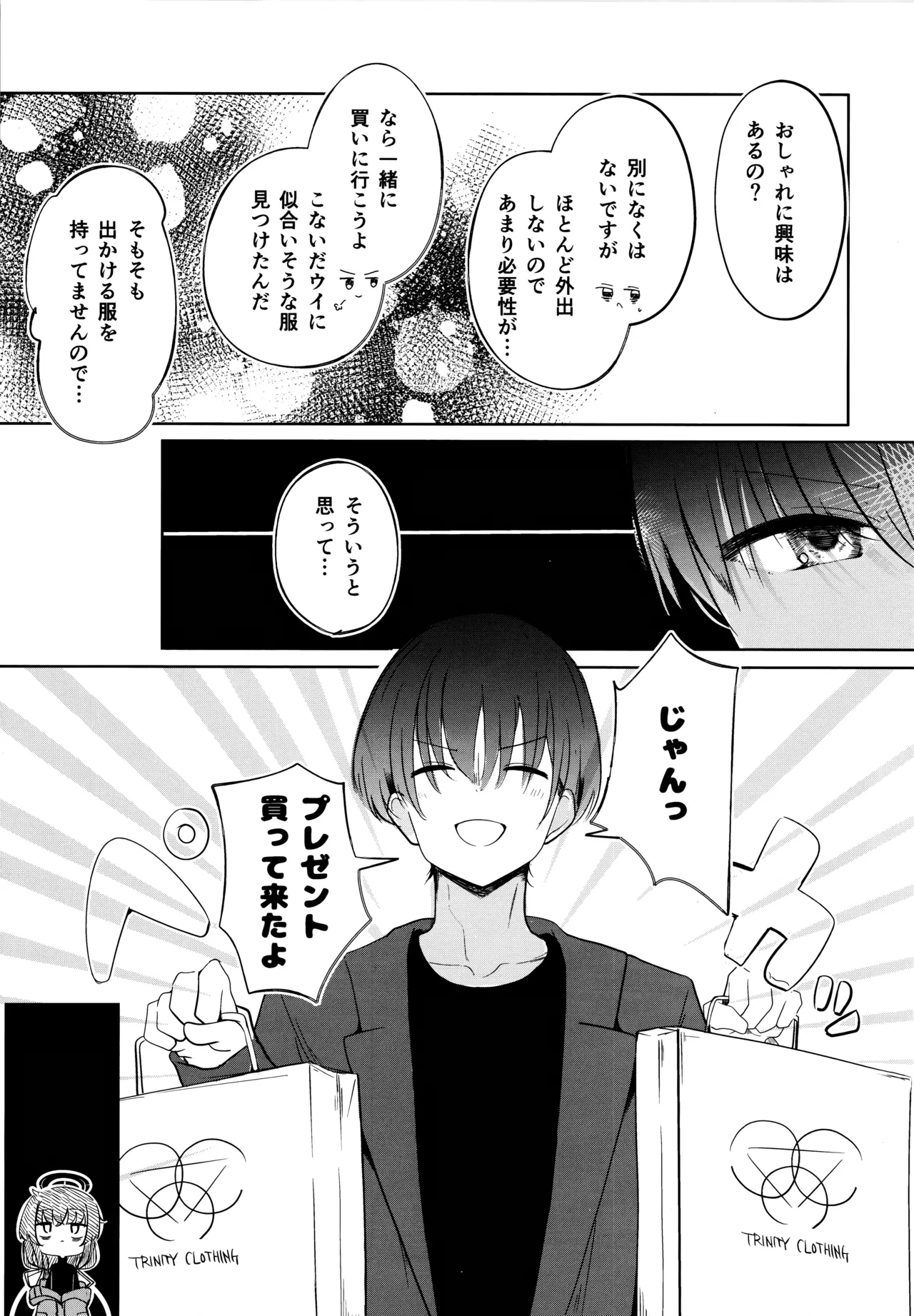 Shoka no Yume kara Tsuredashite 15