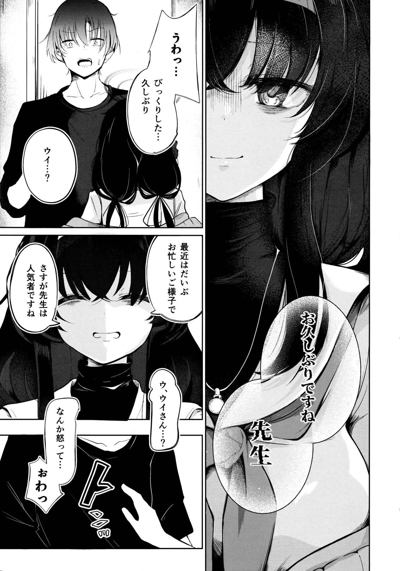 Shoka no Yume kara Tsuredashite 1