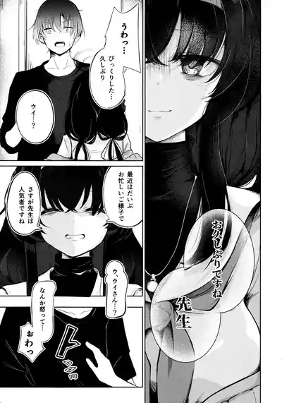 Shoka no Yume kara Tsuredashite 2